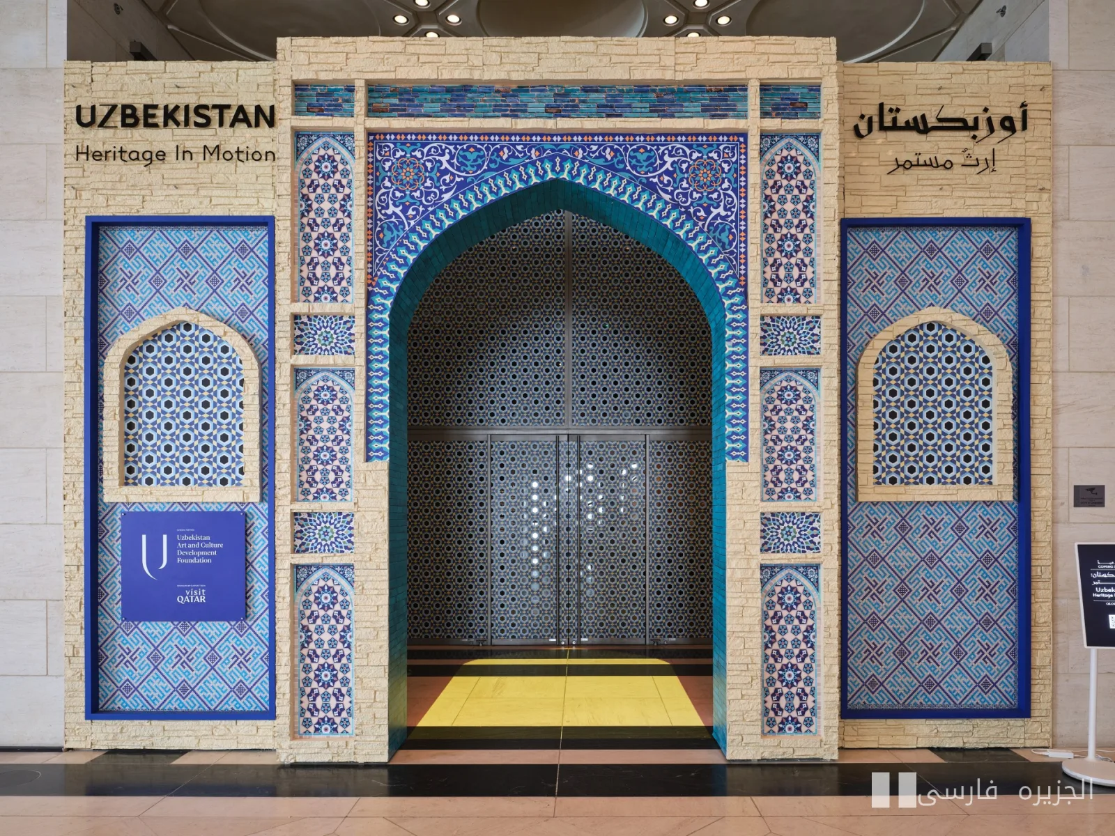 بازدیدی از تاریخ: 146 اثر نادر در نمایشگاه «اوزبکستان: میراث مستمر»