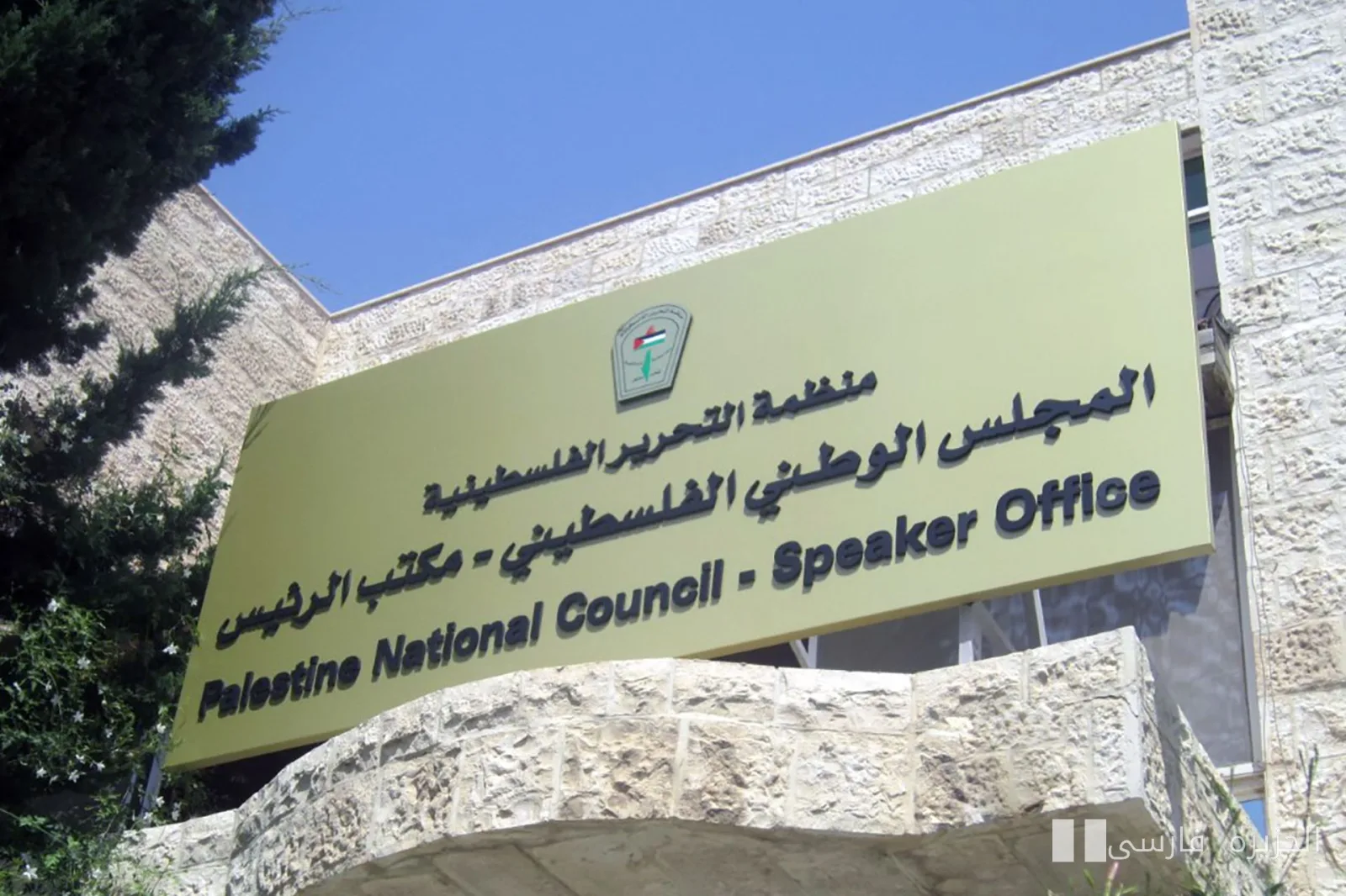 فصائل فلسطینی علیه انحصار در شورای ملی